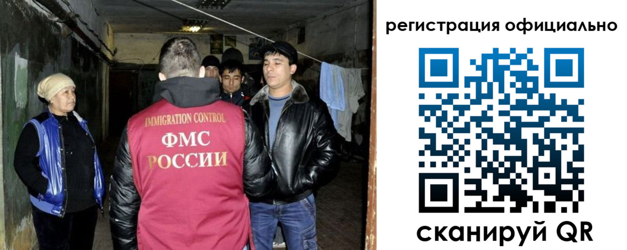 миграционный учет в Грязовце
