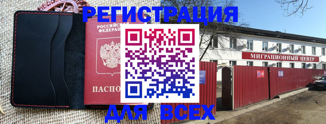 прописка паспорт в Грязовце