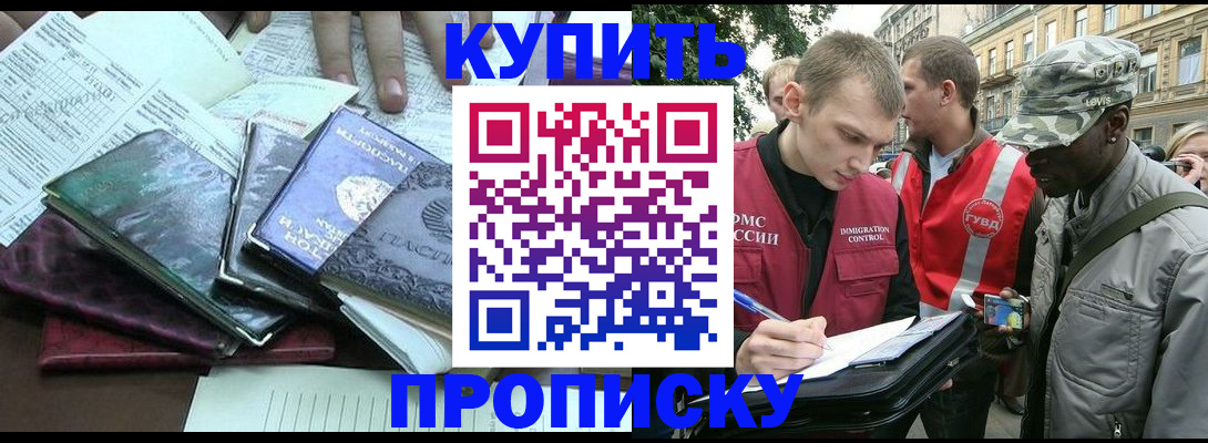 временная регистрация поиск в Грязовце