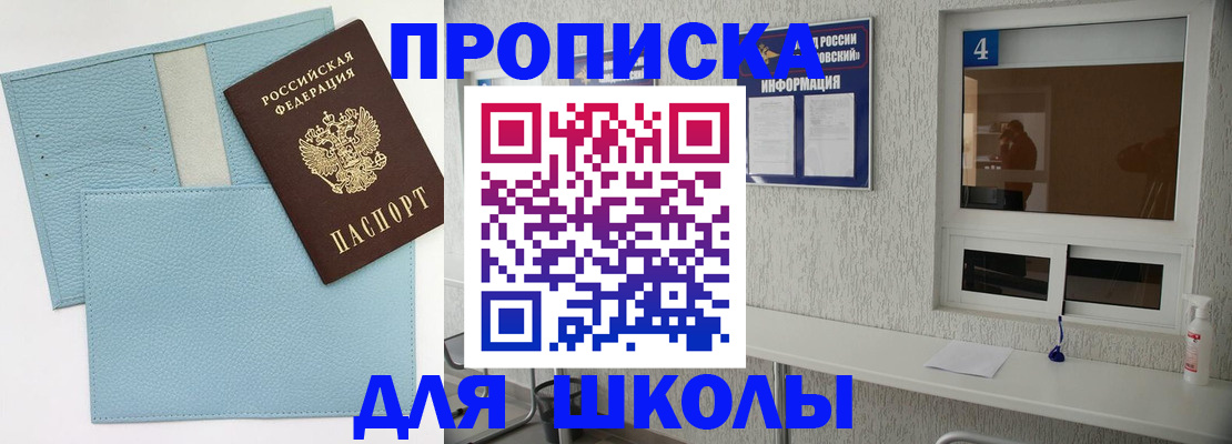 временная регистрация купить в Грязовце