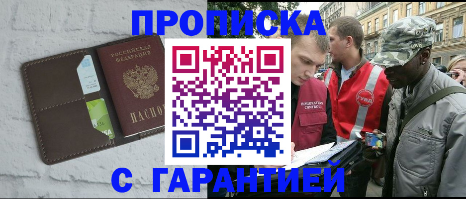 прописка для кредита в Грязовце