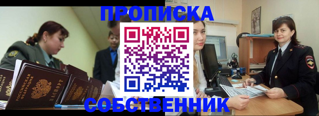 временная регистрация недорого в Грязовце