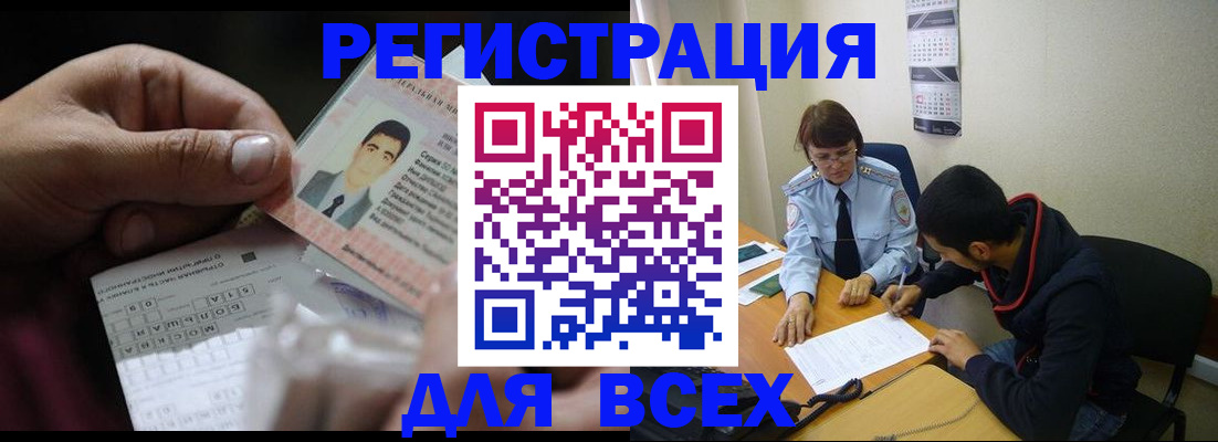 купить прописку в Грязовце