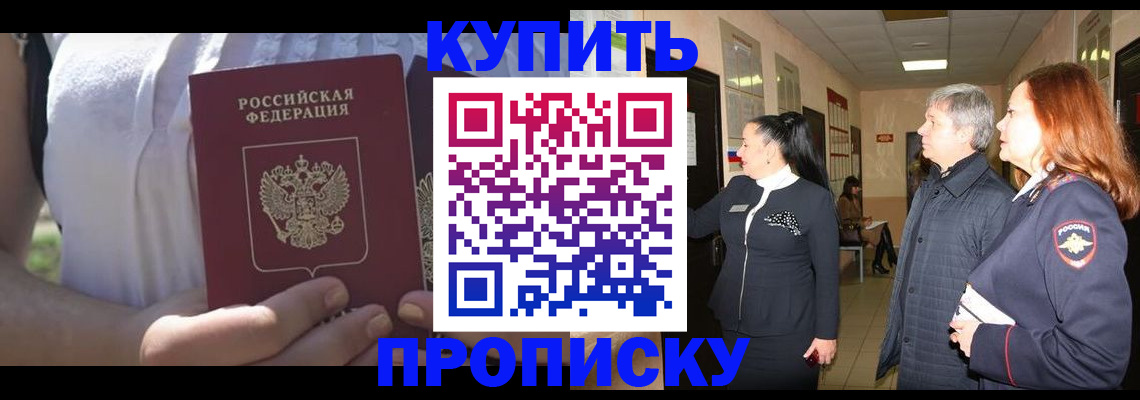 временная регистрация надежно в Грязовце