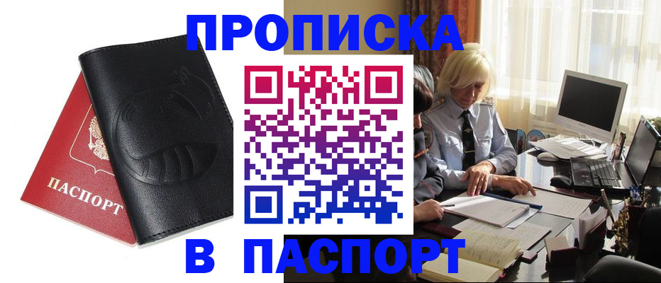 временная регистрация поиск в Грязовце