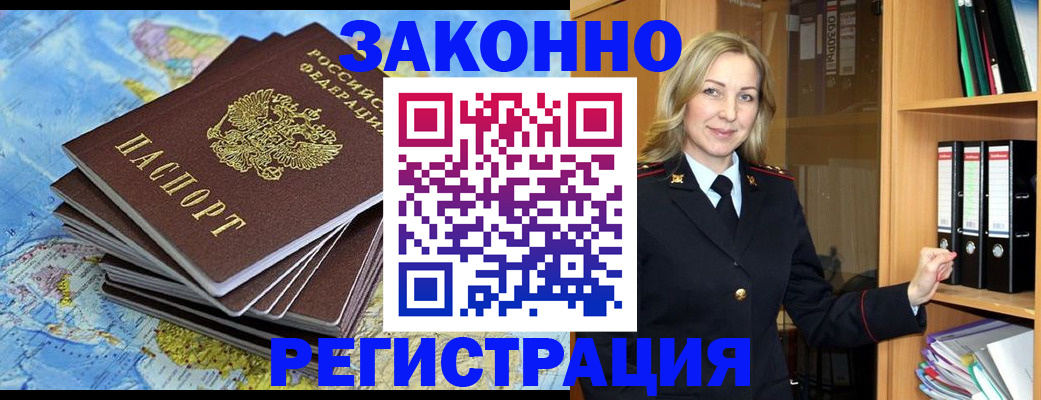временная регистрация надежно в Грязовце