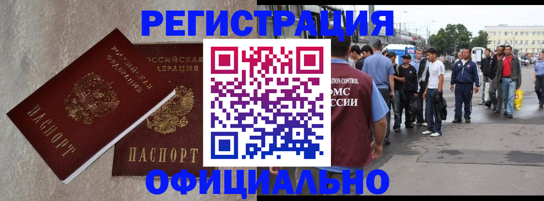временная регистрация госуслуги в Грязовце