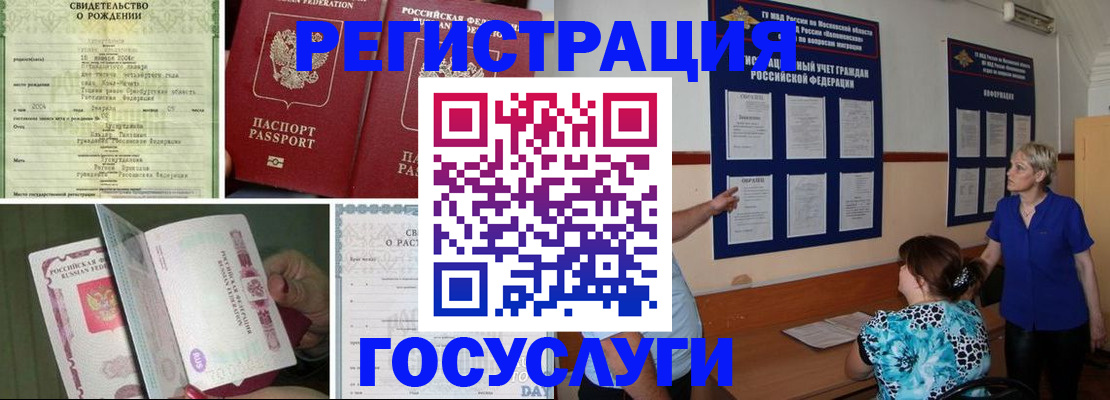 временная регистрация в Грязовце