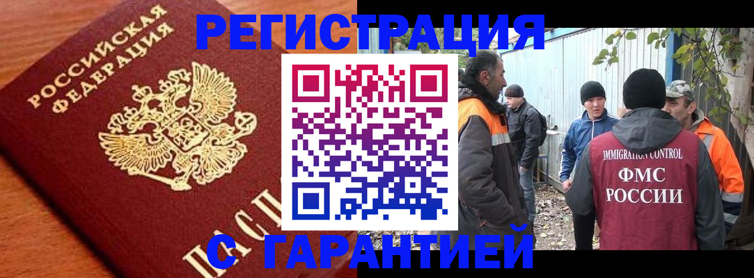 регистрация в Грязовце